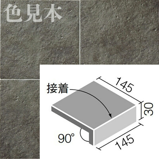 カリッサ（外装床タイル） 150mm角垂れ付き段鼻(接着)  CAL-151/2