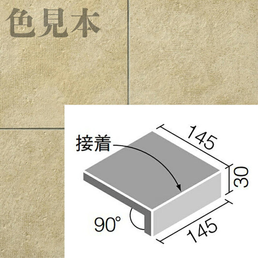 カリッサ（外装床タイル） 150mm角垂れ付き段鼻(接着)  CAL-151/4