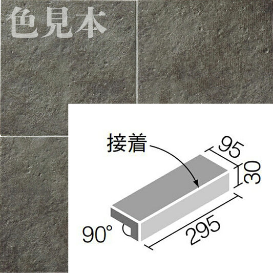 カリッサ（外装床タイル）  300×100mm角垂れ付き段鼻（接着）  CAL-301/2