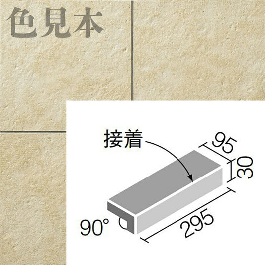 カリッサ（外装床タイル）  300×100mm角垂れ付き段鼻（接着）  CAL-301/3