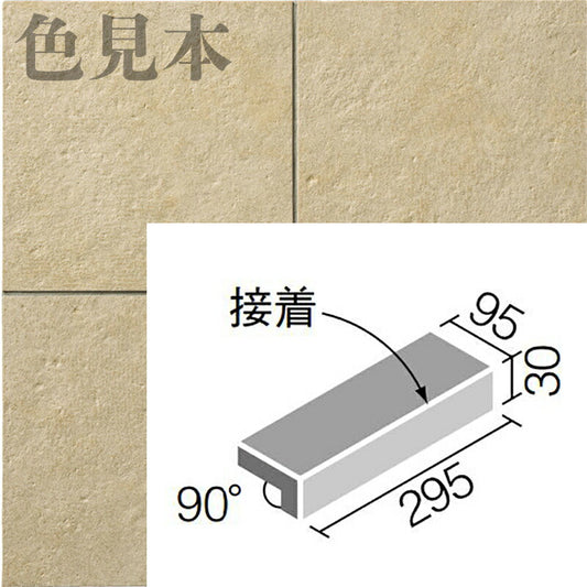カリッサ（外装床タイル）  300×100mm角垂れ付き段鼻（接着）  CAL-301/5