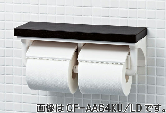 棚付2連紙巻器(高耐荷重タイプ)  CF-AA64KUT/