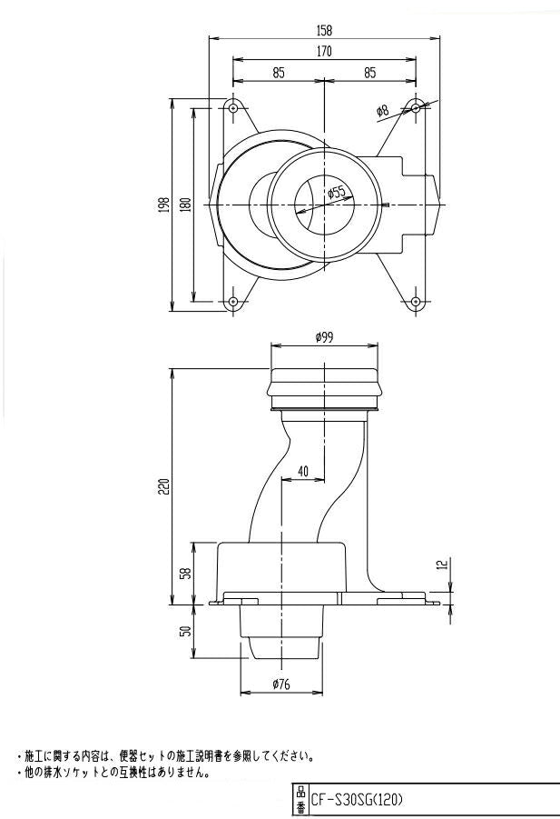 床排水ソケット（排水芯120mm用） CF-S30SG(120)