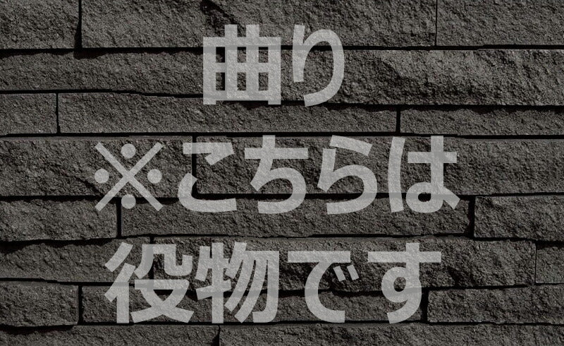 名古屋モザイク  CLIFF STONE クリフストン 90゜ボーダー曲り（接着） CLF-M-6[枚]