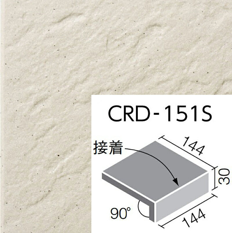 クレド 外装床タイル 150mm角垂れ付き段鼻(接着)  CRD-151S/1