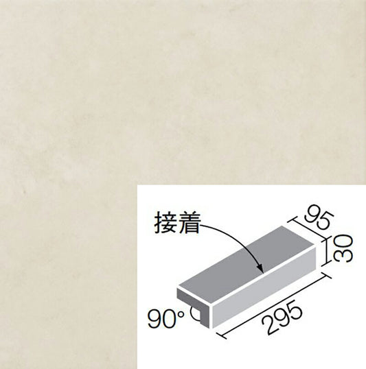 カスティージョプロ  300×100mm角垂れ付き段鼻（外床タイプ）（接着）  IPF-301/CSP-11