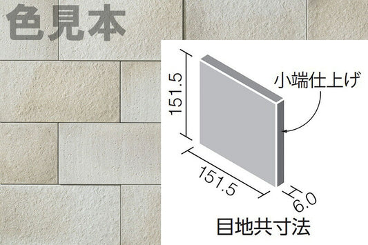エコカラットプラス つちのは（薄鈍：うすにび） 151角片面小端仕上げ ECP-1511T/TNH1(R)