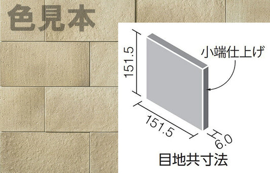 エコカラットプラス つちのは（枯色：かれいろ） 151角片面小端仕上げ ECP-1511T/TNH2(R)