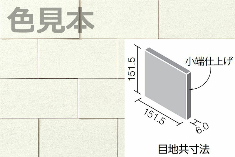 エコカラットプラス ヴァルスロック 151角片面小端仕上げ  ECP-1511T/VSR1N(R)