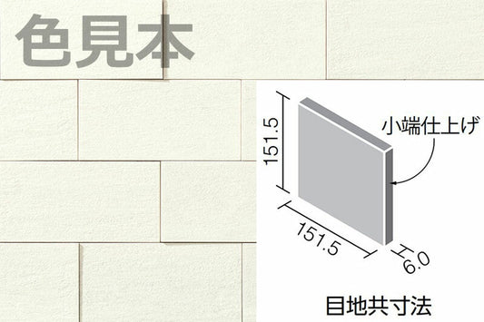 エコカラットプラス ヴァルスロック 151角片面小端仕上げ  ECP-1511T/VSR1N(R)-B［バラ］