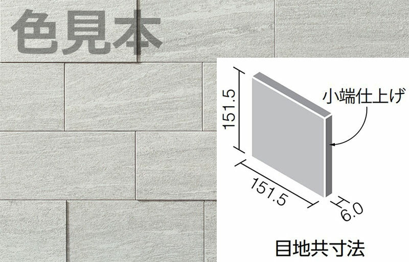 エコカラットプラス ヴァルスロック 151角片面小端仕上げ  ECP-1511T/VSR2N(R)-B［バラ］