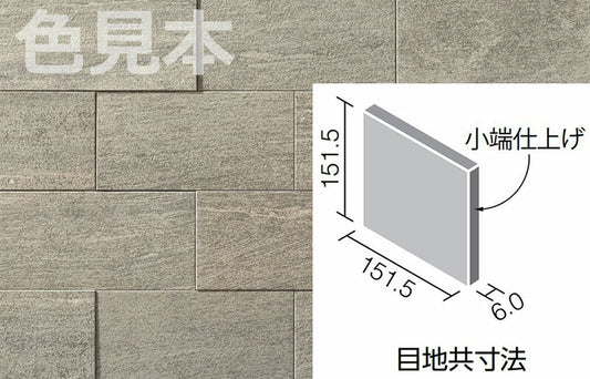 エコカラットプラス ヴァルスロック 151角片面小端仕上げ  ECP-1511T/VSR3N(R)-B［バラ］