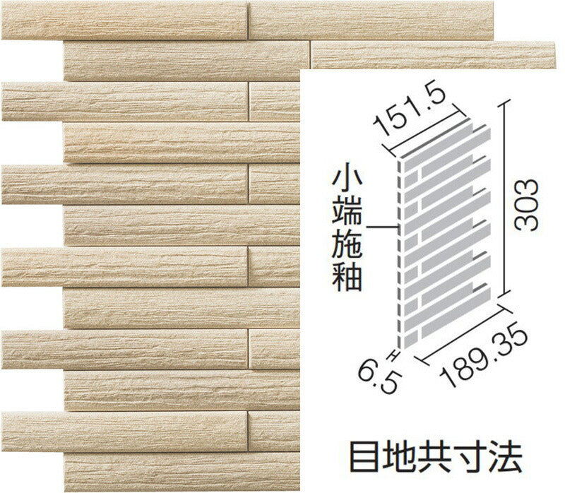 エコカラットプラス カームウッド 25x151角片面 小端施釉(短辺)ネット張り ECP-2515N1/CWD2N-B［シート］（ベージュ）