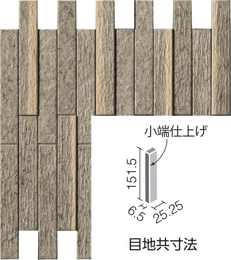 エコカラットプラス  和細工（わざいく） 25×151角片面小端仕上げ（長辺）  ECP-2515T/WZK3