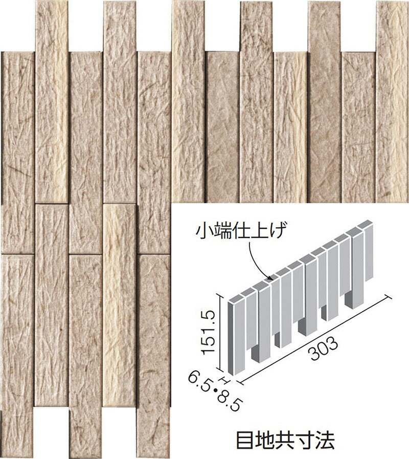 エコカラットプラス  和細工（わざいく） 25×151角片面小端仕上げ（短辺）ネット張り  ECP-2515TN/WZK2-B［シート］