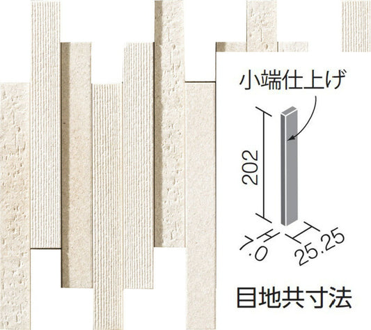 エコカラットプラス 陶連子(とうれんじ) 25×202角片面小端仕上げ（長辺） ECP-2521T/TOR1[ケース]