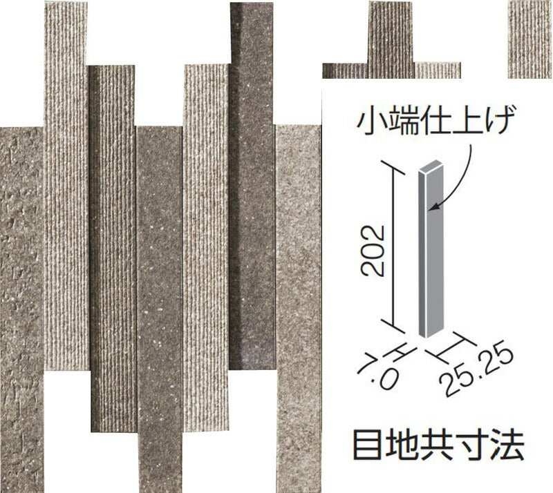 エコカラットプラス 陶連子(とうれんじ) 25×202角片面小端仕上げ（長辺） ECP-2521T/TOR3[ケース]