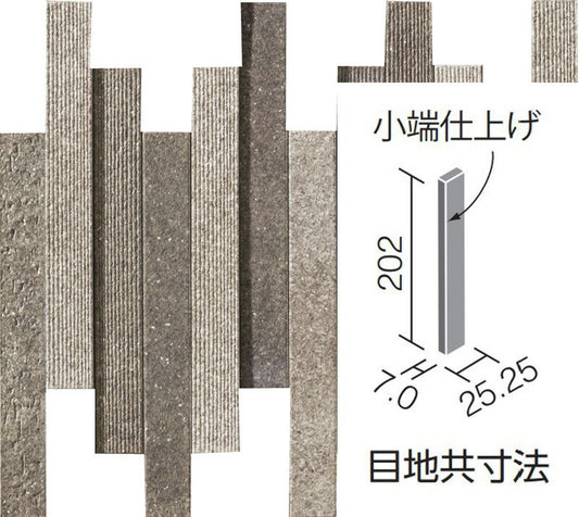 エコカラットプラス 陶連子(とうれんじ) 25×202角片面小端仕上げ（長辺） ECP‐2521T/TOR3-B［枚］