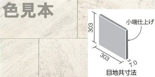 エコカラットプラス グランクォーツ 303角片面小端仕上げ（右） ECP-3031T/GRQ1(R)