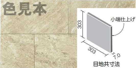 エコカラットプラス グランクォーツ 303角片面小端仕上げ（右） ECP-3031T/GRQ2(R)-B［枚］