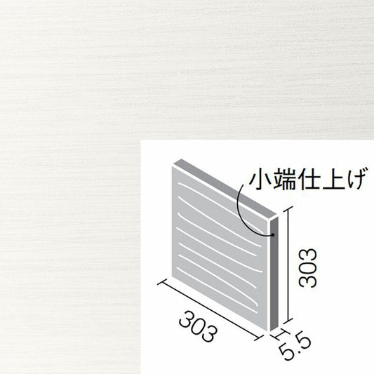 エコカラットプラス シルクリーネ 303角片面小端仕上げ(右)  ECP-3031T/SLA1N(R)-B［バラ］