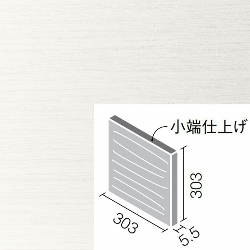 エコカラットプラス シルクリーネ 303角片面小端仕上げ(上)  ECP-3031T/SLA1N(U)-B[バラ]