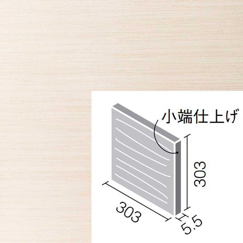 エコカラットプラス シルクリーネ 303角片面小端仕上げ(右)  ECP-3031T/SLA2N(R)-B［バラ］