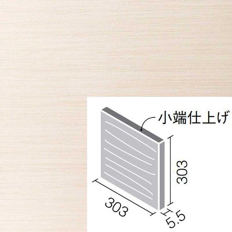 エコカラットプラス シルクリーネ 303角片面小端仕上げ(上)  ECP-3031T/SLA2N(U)