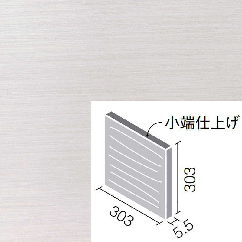 エコカラットプラス シルクリーネ 303角片面小端仕上げ(上)  ECP-3031T/SLA3N(U)-B[バラ]