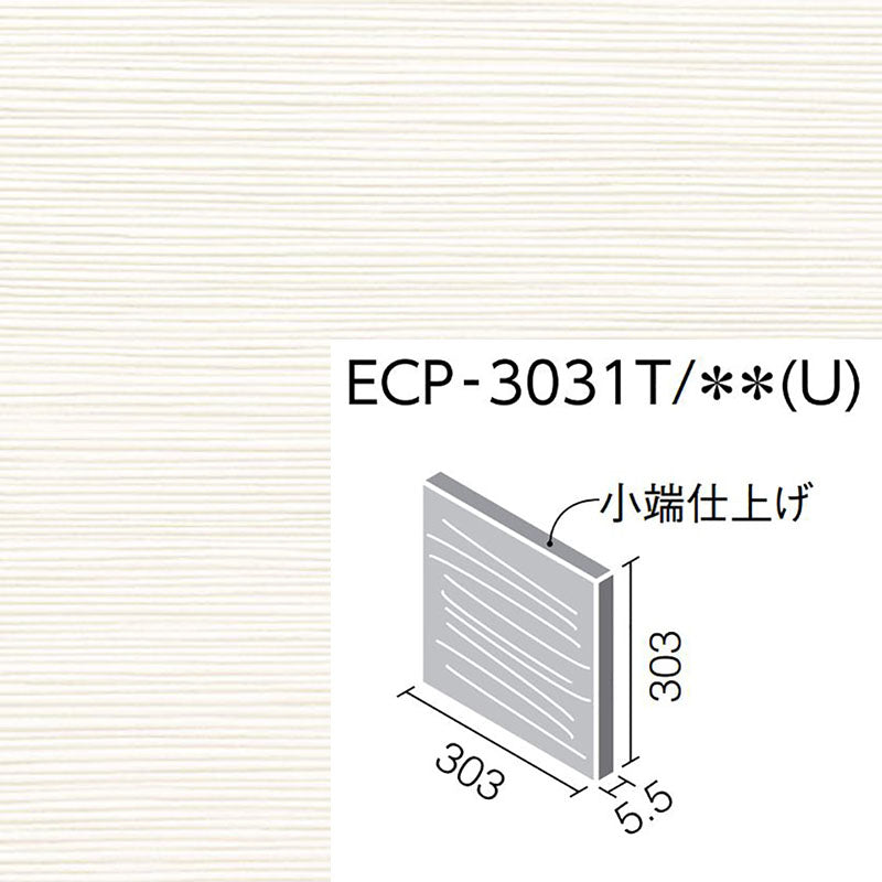 エコカラットプラス たけひご 303角片面小端仕上げ(上)  ECP-3031T/TK1N(U)-B[バラ]