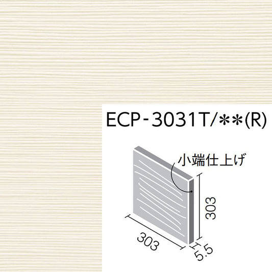 エコカラットプラス たけひご 303角片面小端仕上げ(右)  ECP-3031T/TK2N(R)-B[バラ]