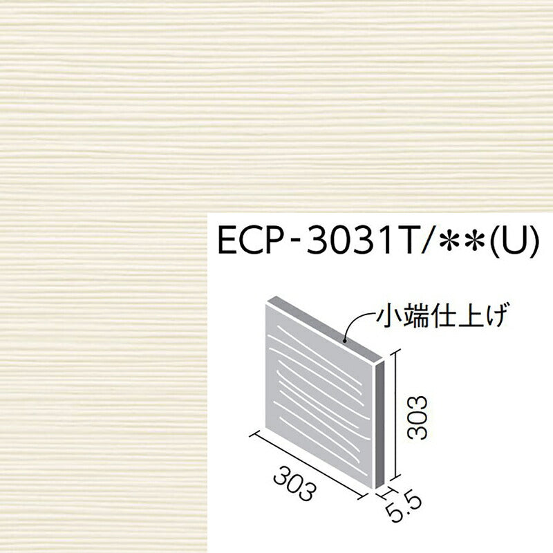 エコカラットプラス たけひご 303角片面小端仕上げ(上)  ECP-3031T/TK2N(U)-B[バラ]