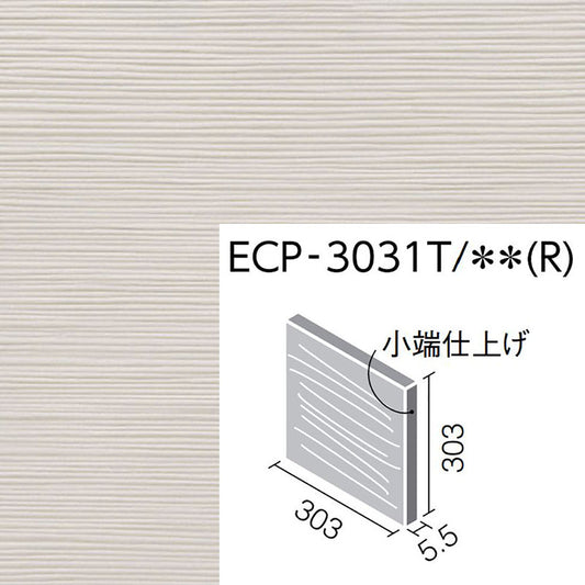 エコカラットプラス たけひご 303角片面小端仕上げ(右)  ECP-3031T/TK3N(R)