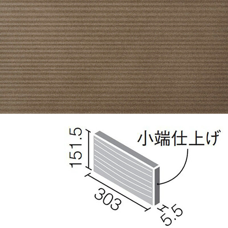 エコカラットプラス  グラナス ラシャ 303x151角片面小端仕上げ(短辺)  ECP-3151T/RAX3A(R)-B［バラ］