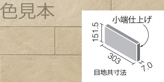 エコカラットプラス  アンティークマーブル 303x151角片面小端仕上げ(短辺)  ECP-3151T/AMB3N(R)（クラウディピンク）