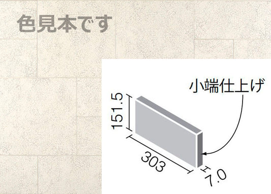 エコカラットプラス  レイヤーミックス 303x151角片面小端仕上げ(短辺)  ECP-3151T/LAY1(R)-B[バラ]