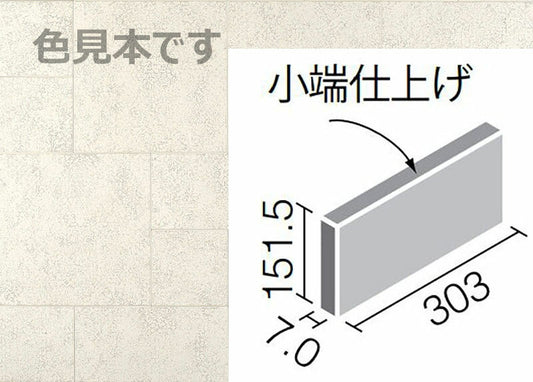 エコカラットプラス  レイヤーミックス 303x151角片面小端仕上げ(長辺)  ECP-3151T/LAY1(U)