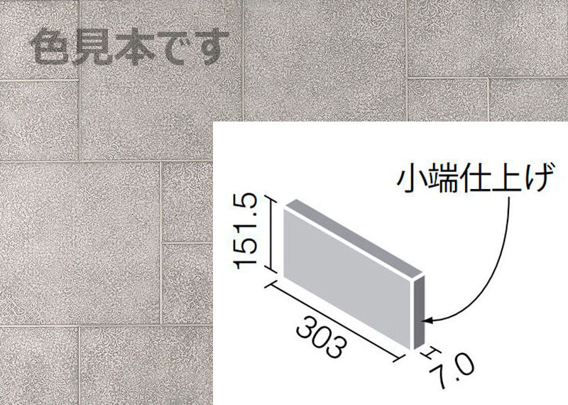 エコカラットプラス  レイヤーミックス 303x151角片面小端仕上げ(短辺)  ECP-3151T/LAY3(R)-B［バラ］