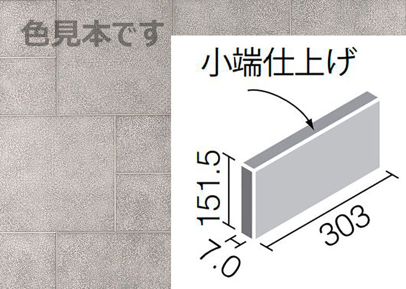 エコカラットプラス  レイヤーミックス 303x151角片面小端仕上げ(長辺)  ECP-3151T/LAY3(U)-B［バラ］