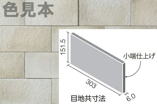 エコカラットプラス つちのは（薄鈍：うすにび） 303×151角片面小端仕上げ（短辺） ECP-3151T/TNH1(R)-B［枚］