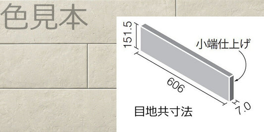 エコカラットプラス  アンティークマーブル  606x151角片面小端仕上げ(短辺)  ECP-6151T/AMB2N(R)-B（グレー）［枚］