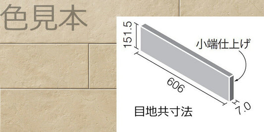 エコカラットプラス アンティークマーブル  606x151角片面小端仕上げ(短辺)  ECP-6151T/AMB3N(R)-B（クラウディピンク）［枚］