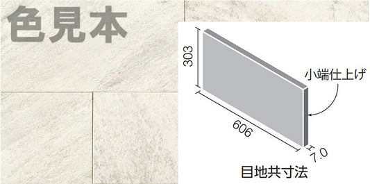 エコカラットプラス グランクォーツ 606×303角片面小端仕上げ（右） ECP-6301T/GRQ1(R)