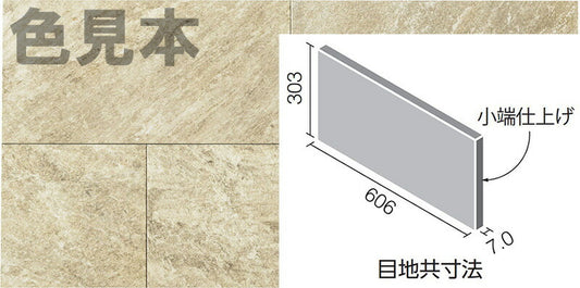 エコカラットプラス グランクォーツ 606×303角片面小端仕上げ（右） ECP-6301T/GRQ2(R)