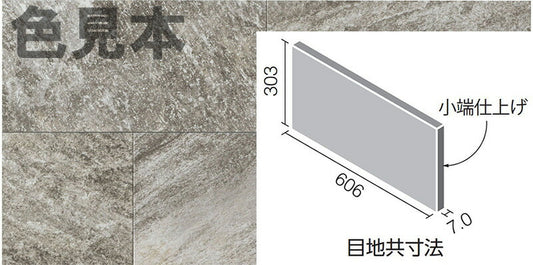 エコカラットプラス グランクォーツ 606×303角片面小端仕上げ（右） ECP-6301T/GRQ3(R)