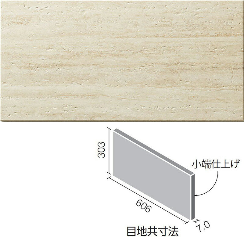 エコカラットプラス ネオトラバーチン 606x303角片面小端仕上げ(右)  ECP-6301T/TVT1(R)-B（ベージュ）［枚］