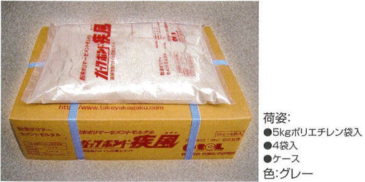 竹屋化学  ガッツボンド (疾風)(5kg×4袋/ケース)