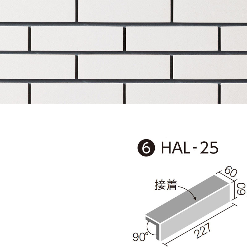 シャインクリスタ LIXIL  二丁屏風掛曲[フラット面](接着)  HAL-25/SCY-1F