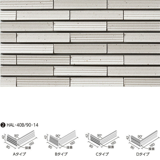 陶洛壁(とうらくへき) LIXIL  90°曲(接着)  HAL-40B/90-14/TRH-1