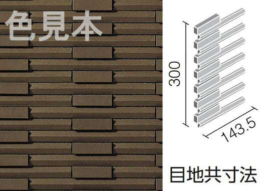 外装壁［はるかべ工法用］ リズミックII   出隅用平ネット張り［ステッチ面］（馬踏目地） HAL-C/RYS-2